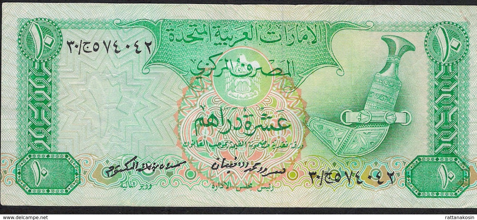 UNITED ARAB EMIRATES P8 10 DIRHAMS 1982 VF+  NO P.h. ! - Emirats Arabes Unis