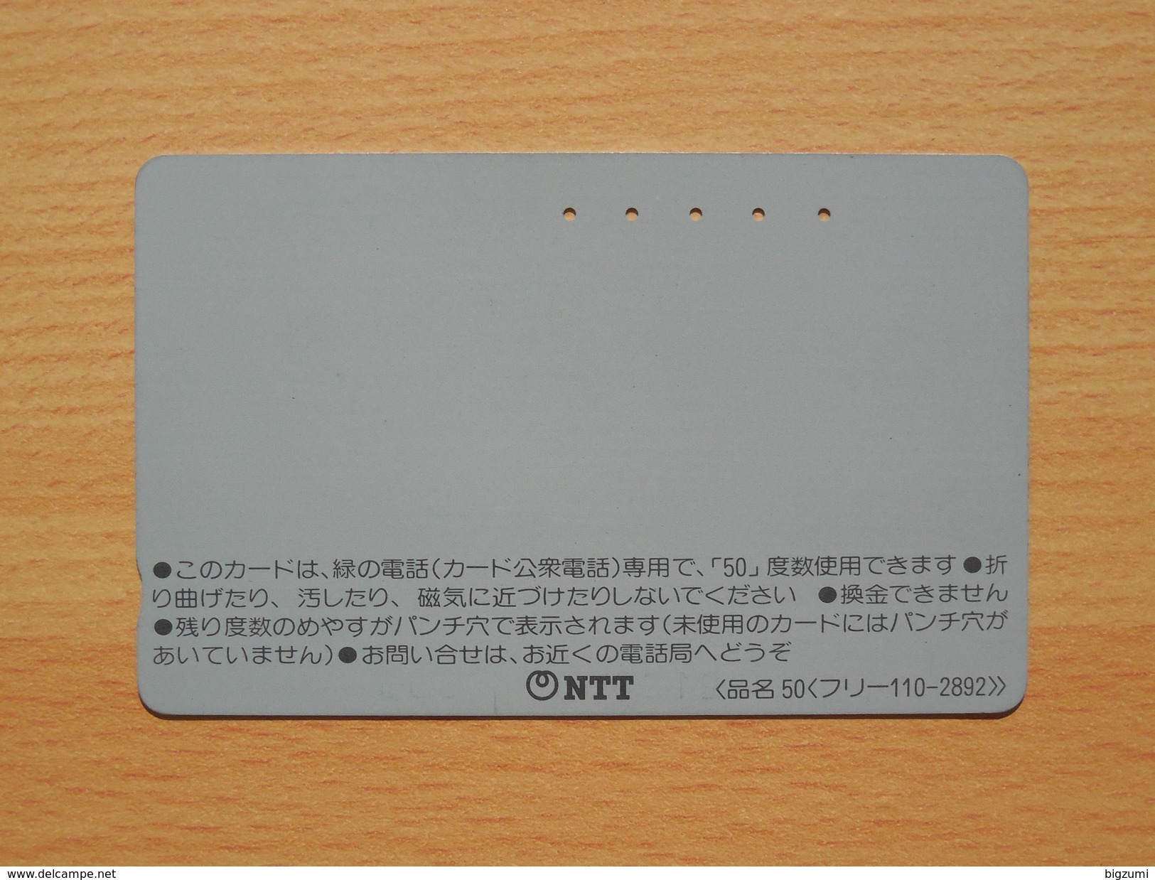 Japon Japan Free Front Bar, Balken Phonecard - 110-2892 / Galaxie, Galaxy / MMC - Mitsubishi Motors Company - Motor Oil - Astronomùia