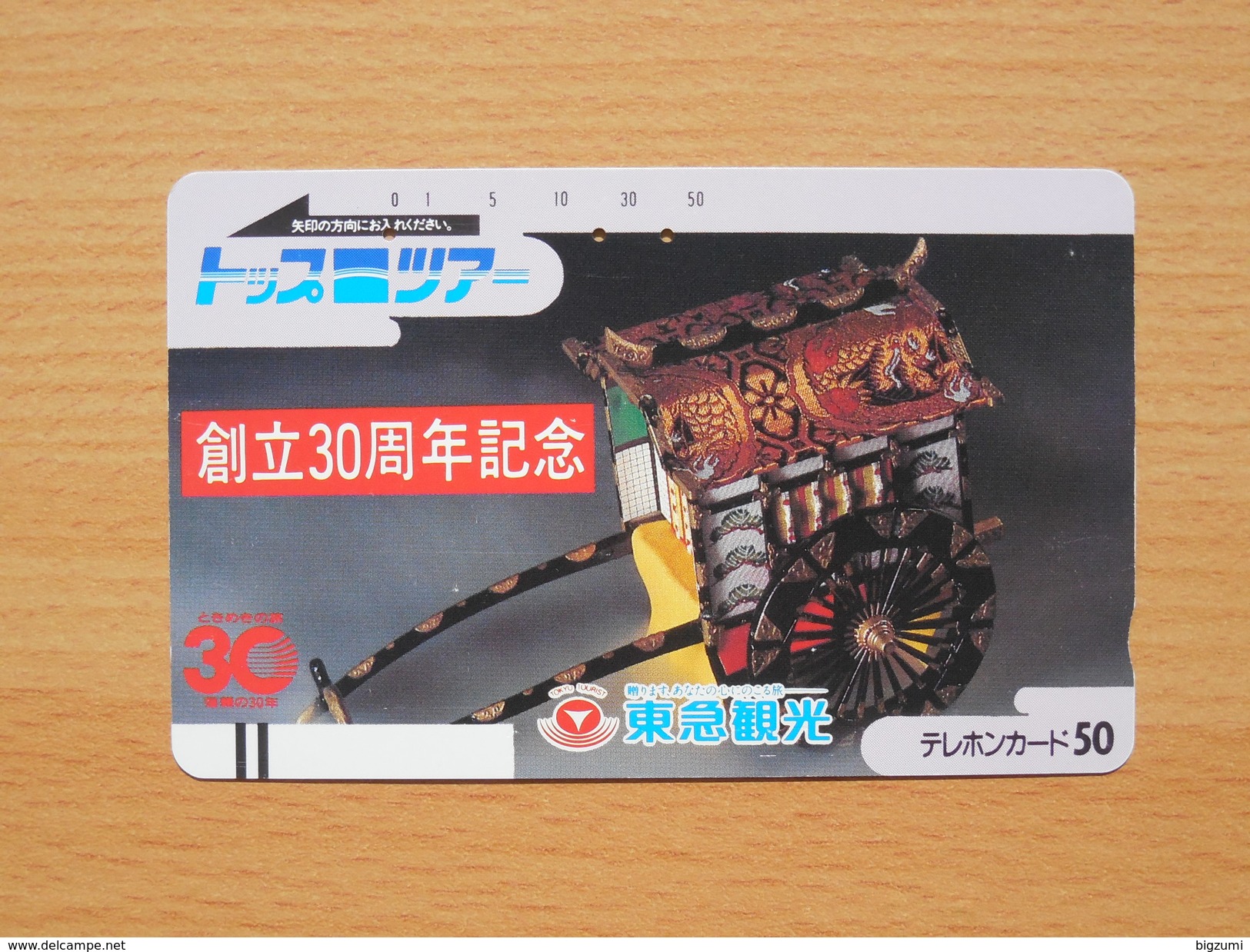 Japon Japan Free Front Bar, Balken Phonecard - 110-2903 / - Japan