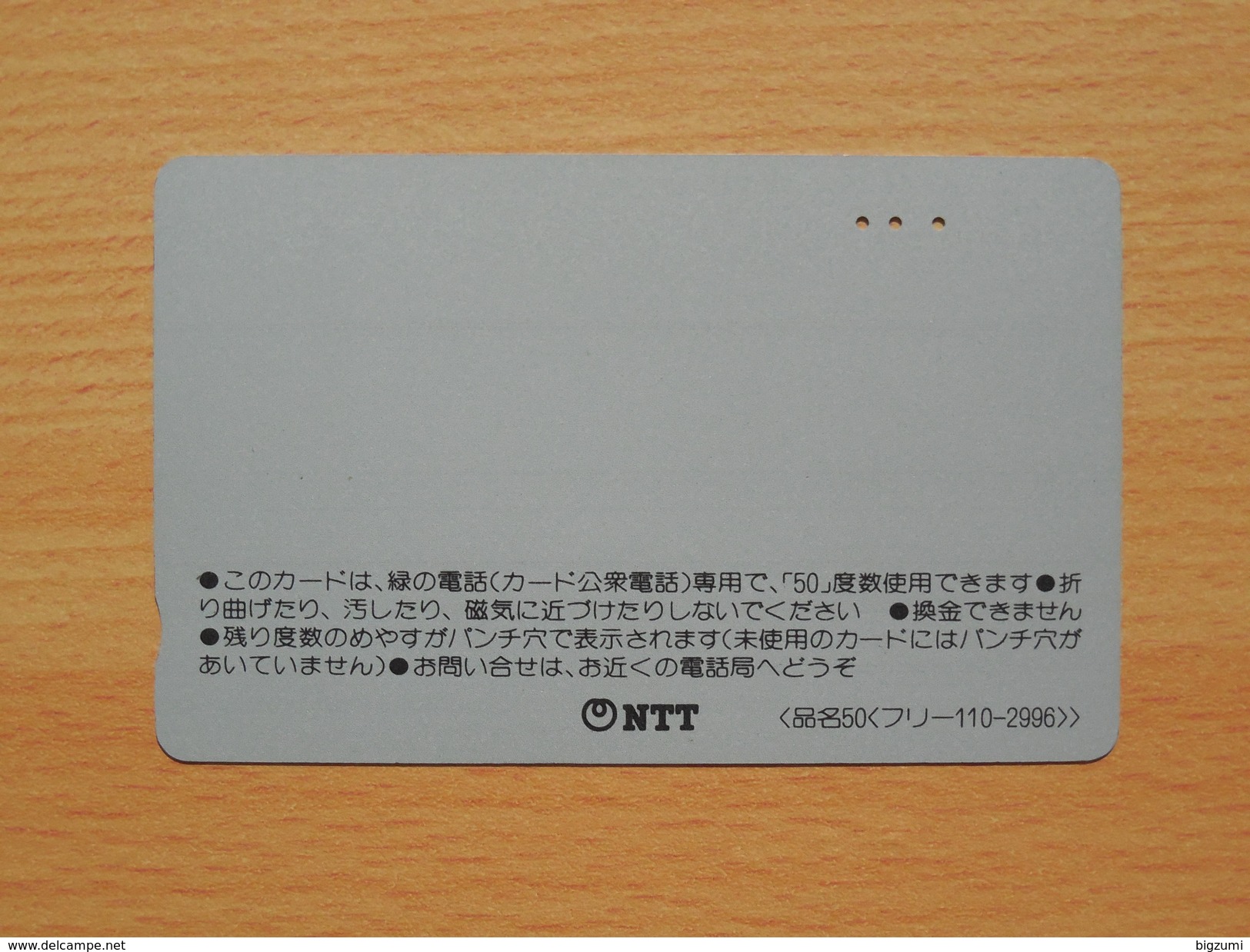 Japon Japan Free Front Bar, Balken Phonecard - 110-2996 / Eulen, Owl, Hibou - Gufi E Civette