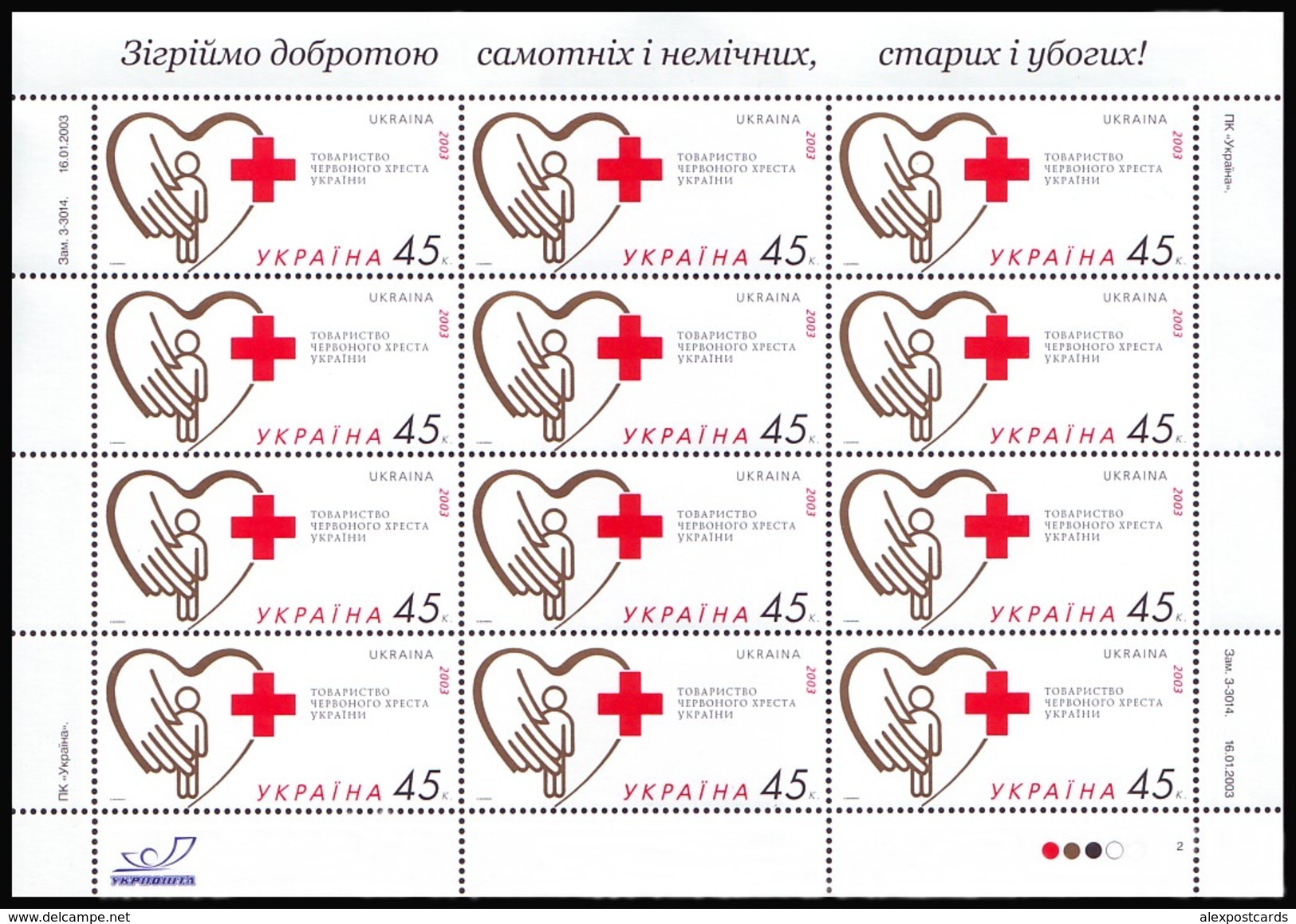 UKRAINE 2003. UKRAINIAN RED CROSS SOCIETY. Sheet Of 12 Stamps Mi-Nr. 568. Mint (**) - Ukraine