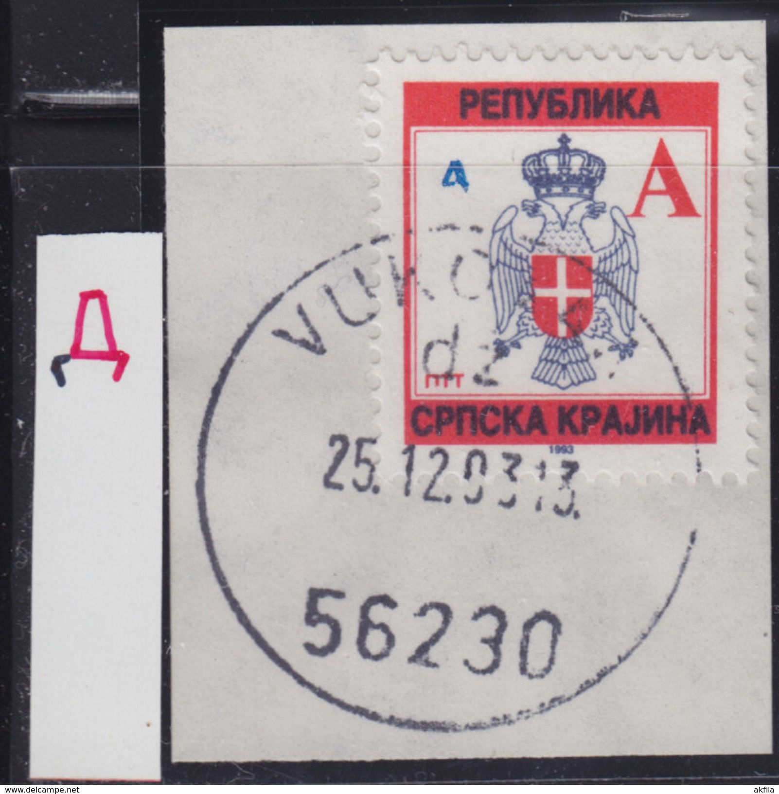 Croatia Republic Of Serbian Krajina 1993 Error - Broken Cyrillic "D", Cutting, Used (o) Michel 17 - Kroatien