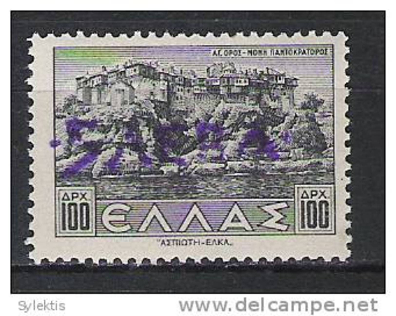 GREECE BULGARY 1945 FERRES ISSUE OV. 5 LEVA - Makedonien