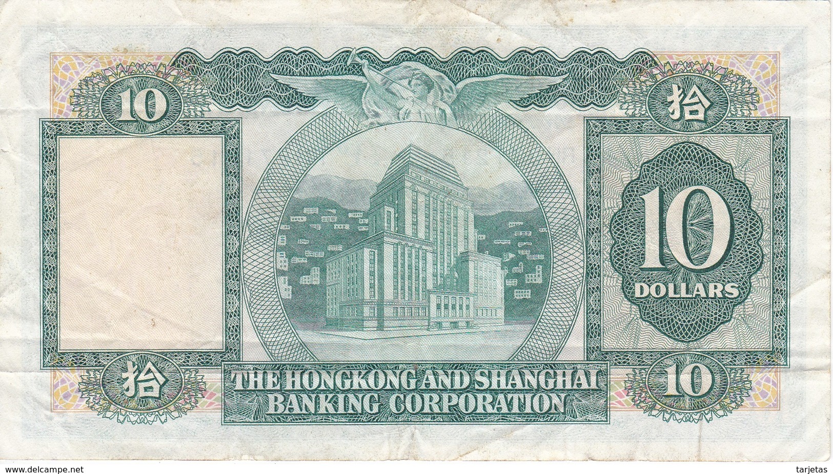 BILLETE DE HONG KONG DE 10 DOLLARS DEL AÑO 1978 (BANKNOTE) - Hong Kong