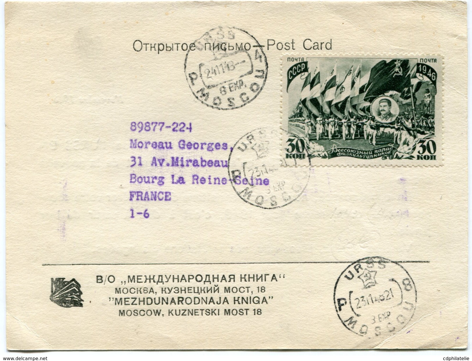 RUSSIE CARTE POSTALE (ABONNEMENT JOURNAL) DEPART URSS 23 ET 24-11-48 MOSCOU POUR LA FRANCE - Cartas & Documentos