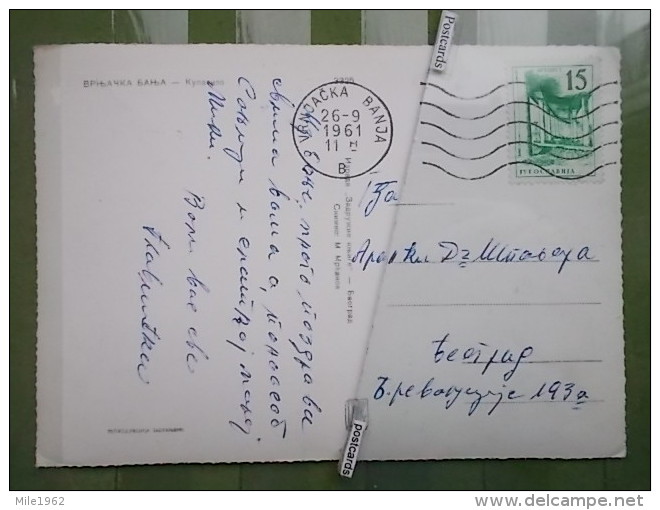 kov 1211 - 21 POSTCARD, VRNJACKA BANJA, SERBIA, SPA