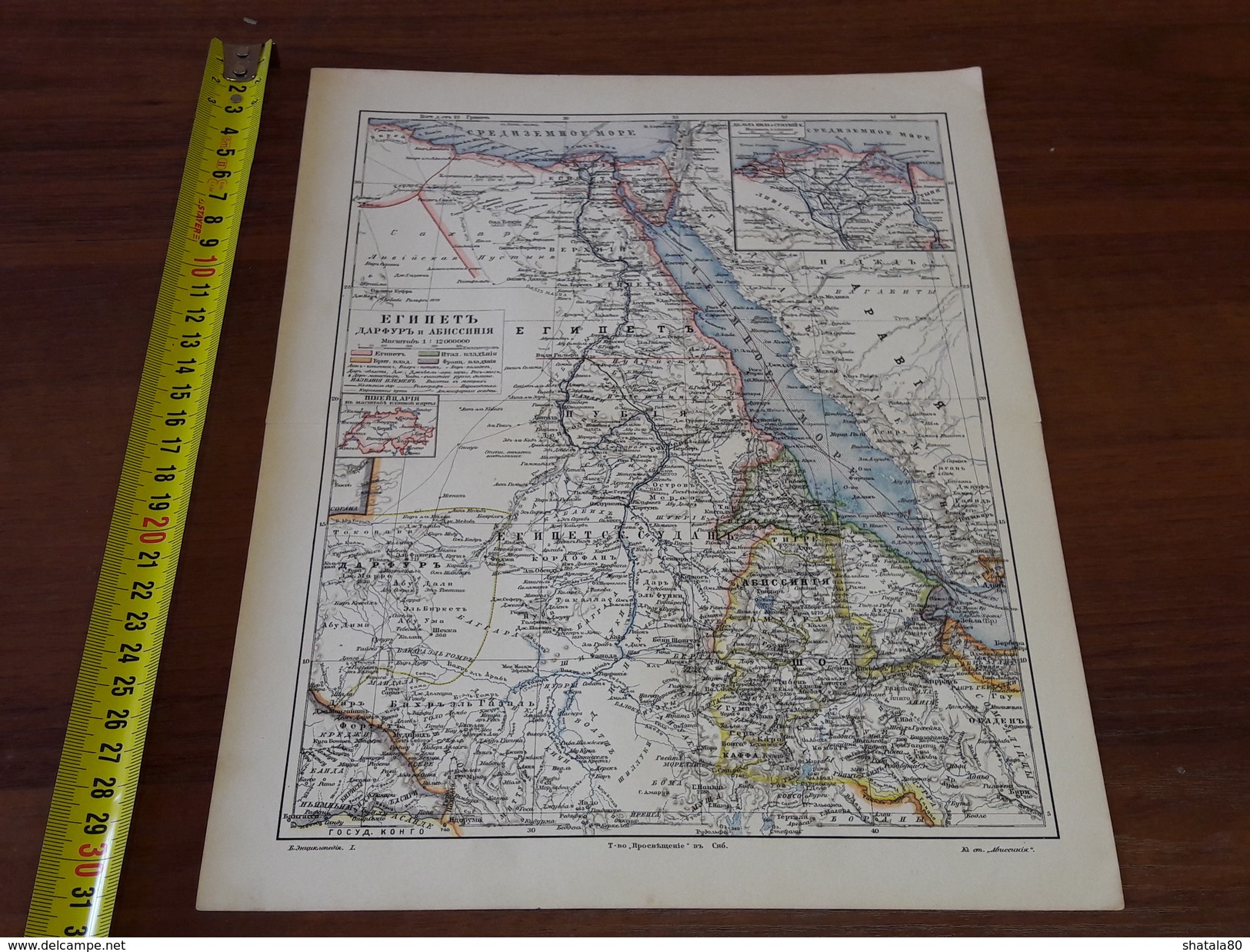 Antiq Map Of Egypt 1900 Yy. - Autres & Non Classés