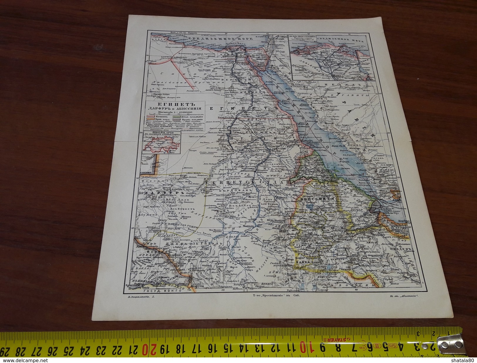 Antiq Map Of Egypt 1900 Yy. - Autres & Non Classés