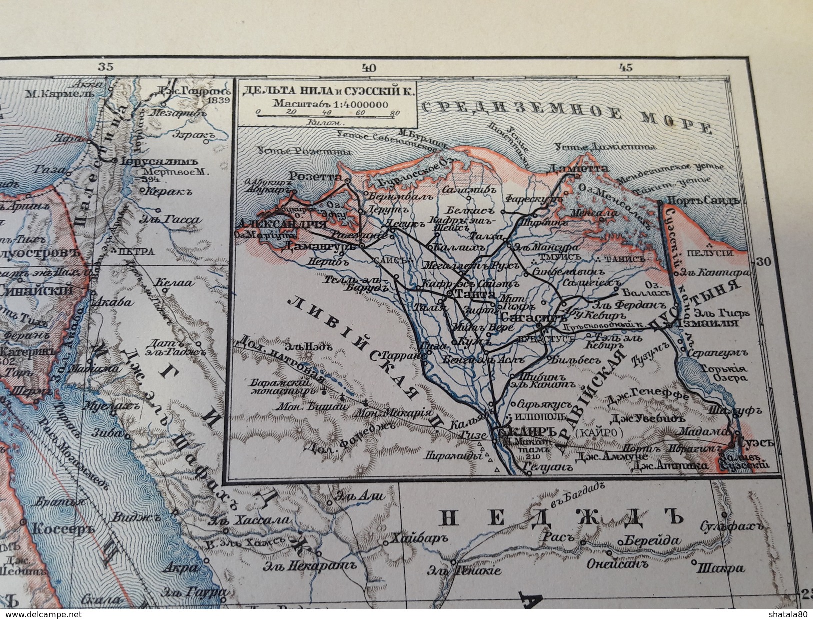 Antiq Map Of Egypt 1900 Yy. - Autres & Non Classés