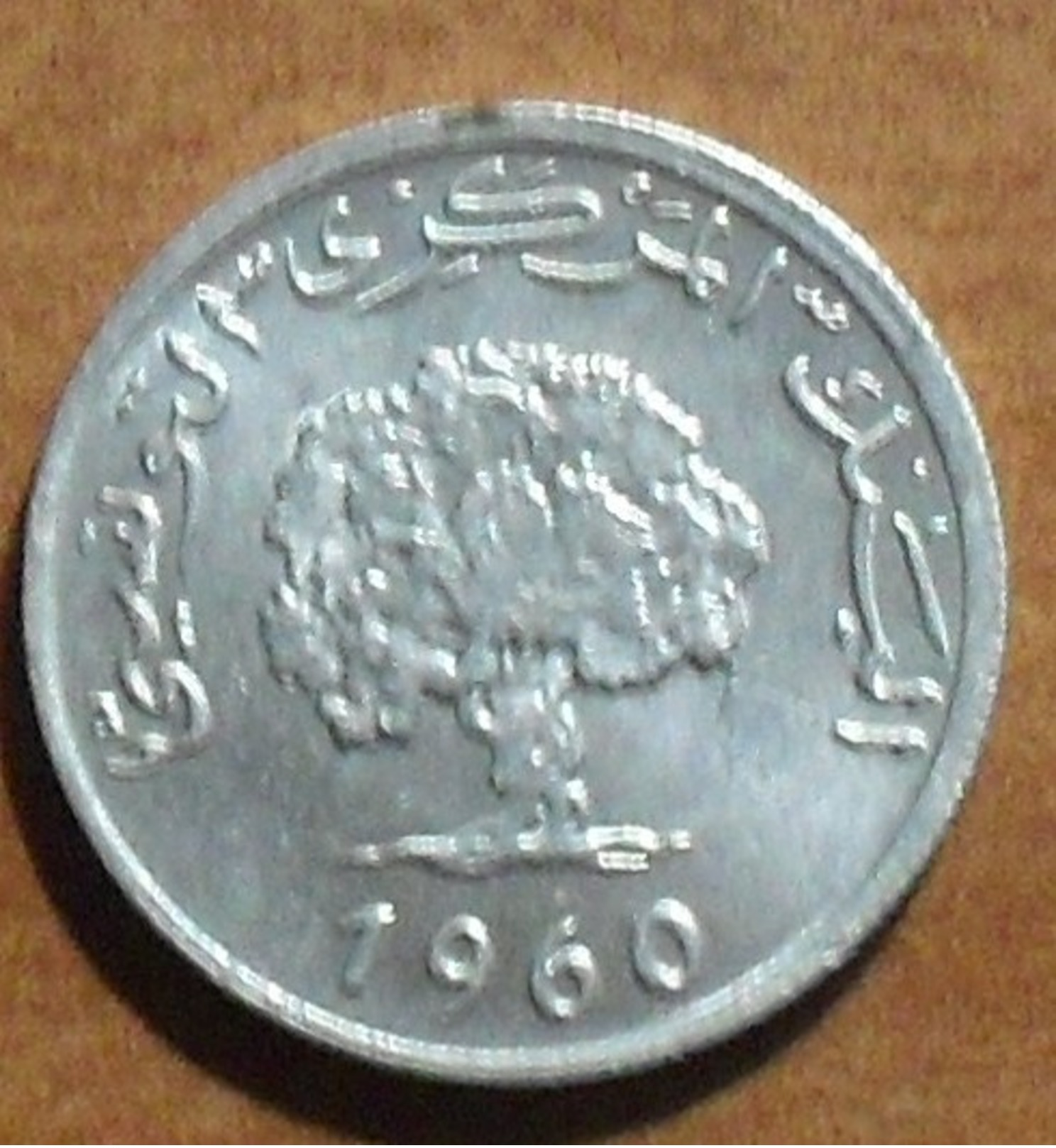 1960 - Tunisie - Tunisia - 1 MILLIM - KM 280 - Tunisia