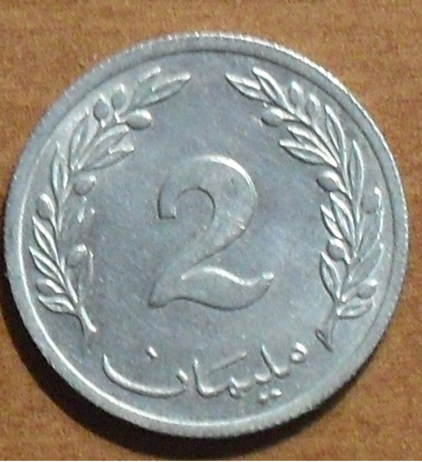 1960 - Tunisie - Tunisia - 2 MILLIM - KM 281 - Tunisie