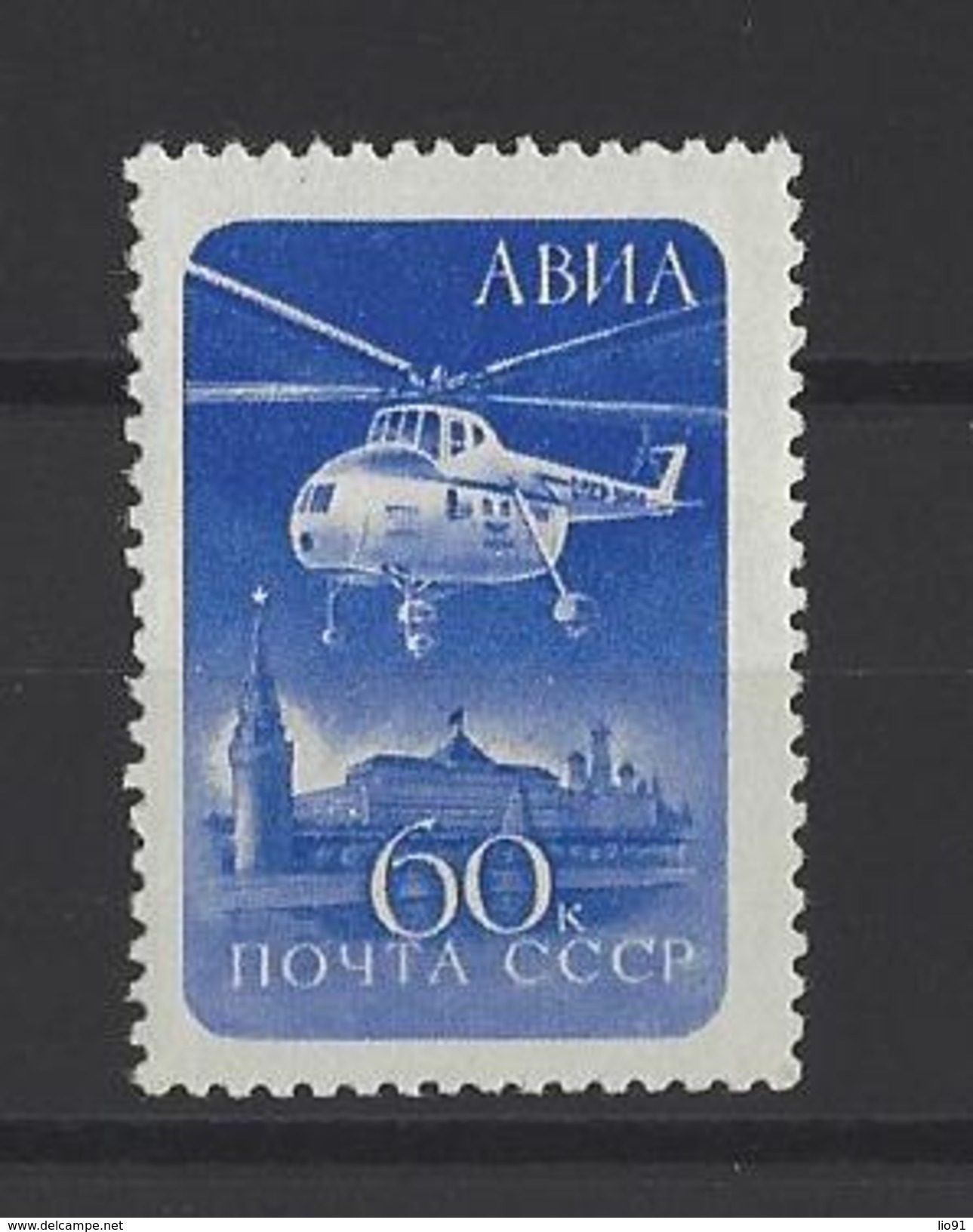 RUSSIE . YT PA 112 Neuf ** Hélicoptère Au Dessus Du Kremlin 1960 - Unused Stamps