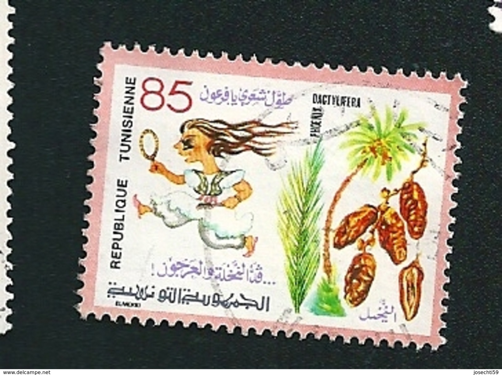 N° 903 Phoenix Dactylifera Timbre Tunisie (1979) Oblitéré - Tunisia (1956-...)
