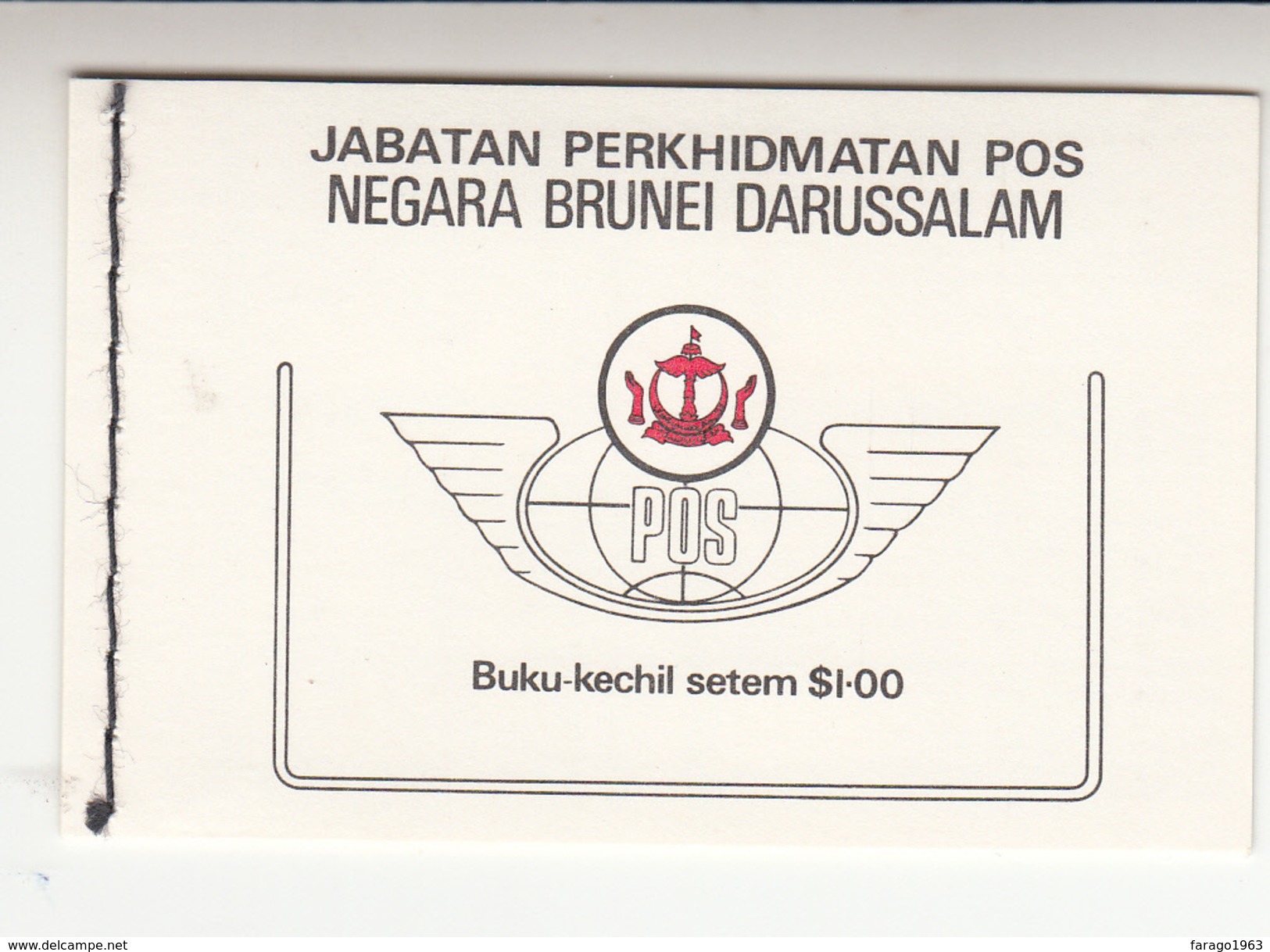 1986 Brunei Booklet Of 8 Stamps Complete And Unexploded  MNH - Brunei (1984-...)