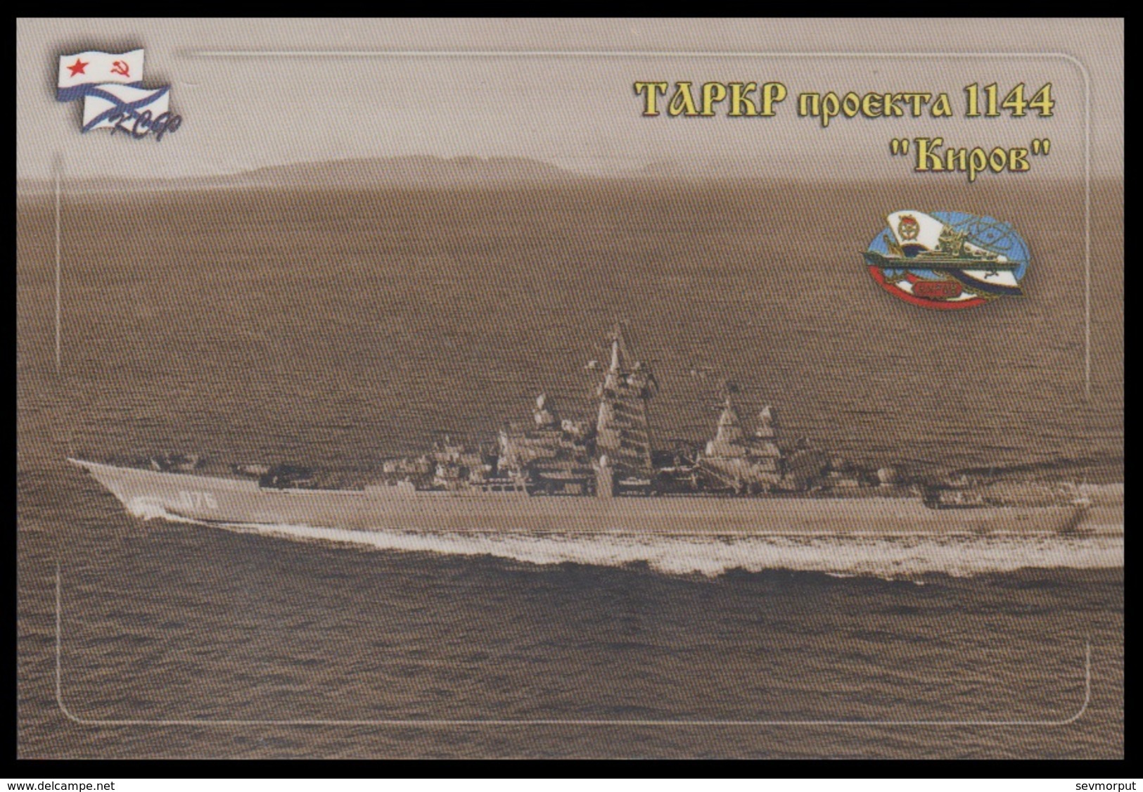 RUSSIA 3 POSTCARD 2416 Mint NUCLEAR CRUISER "Kirov" NORTH NAVY NAVAL MILITARY MILITARIA ARCTIC ATOM POLAR NORD SHIP 45 - Warships