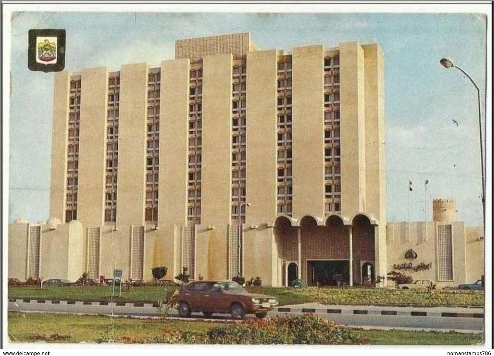 United Arab Emirates UAE Dubai Picture Postcard Abu Dhabi Hilton With Pakistan Stamp Postal Used Post Card  Rare - Dubai