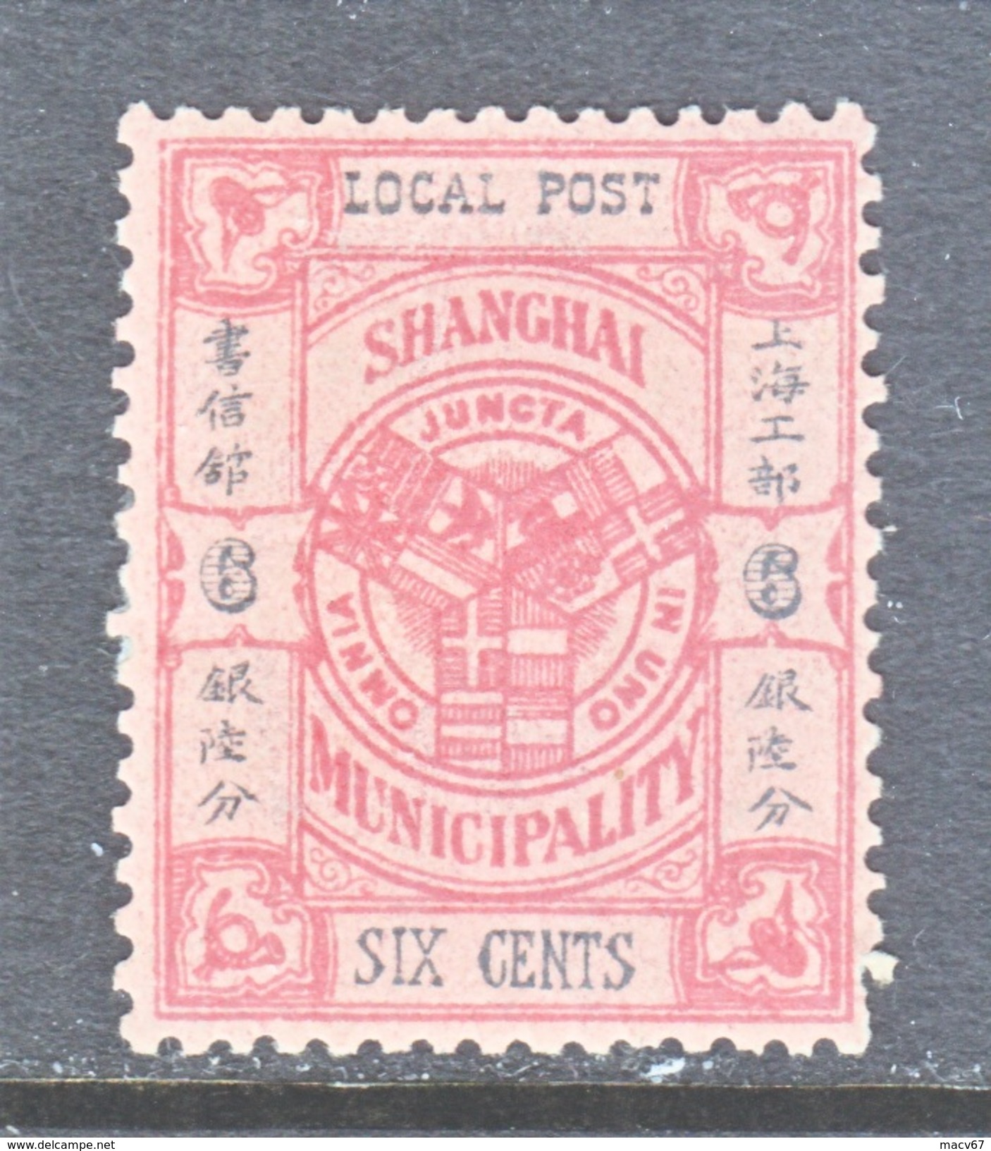 CHINA  SHANGHAI  172   * - Unused Stamps