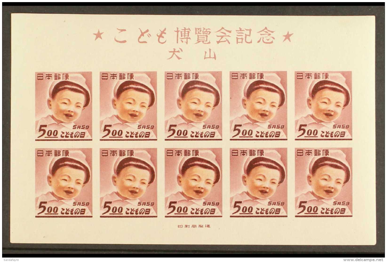 1949  Childrens Exhibition Inuyama,  Miniature Sheet, SG MS532, Very Fine Mint. For More Images, Please Visit... - Sonstige & Ohne Zuordnung