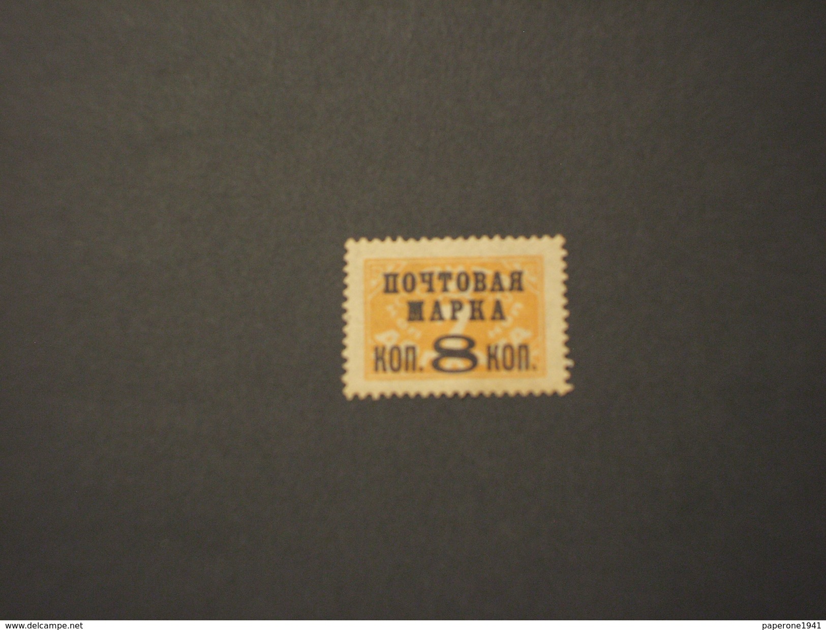 RUSSIA - 1927 CIFRA  8 Su 7, Senza Filigrana - NUOVI(+) - Unused Stamps