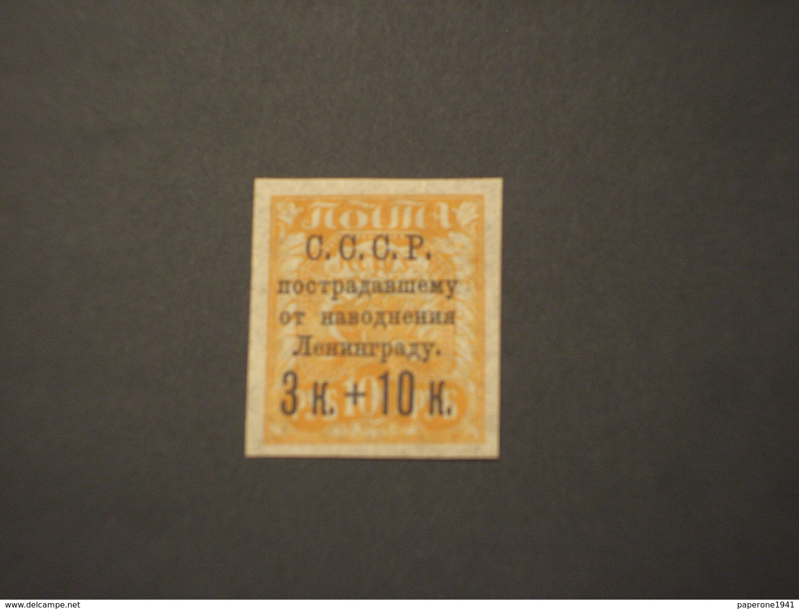 RUSSIA - 1924 PRO INONDATI 3 Su 10 Su 100 - NUOVI(+) - Unused Stamps