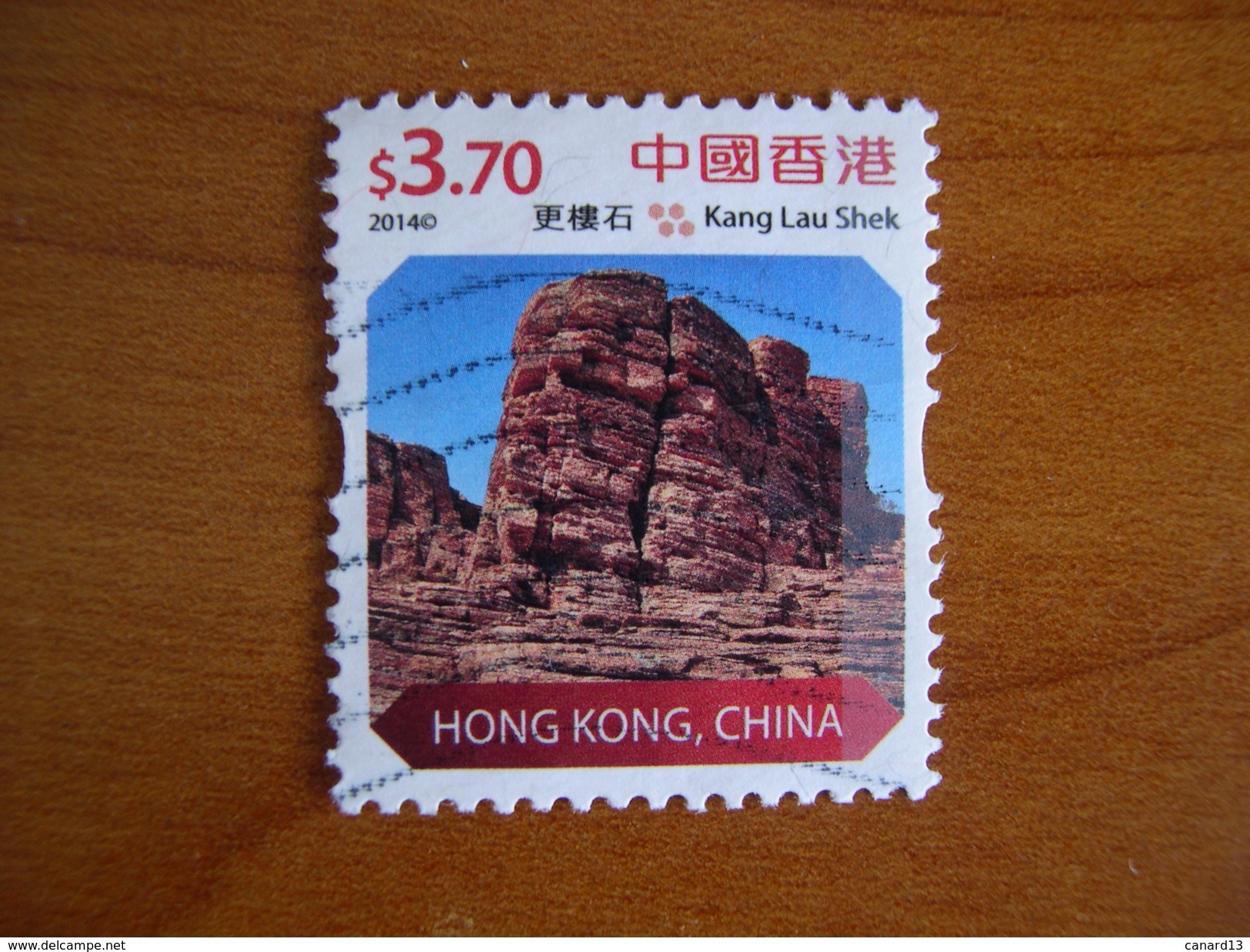 Hong Kong N°1744 Obl - Oblitérés
