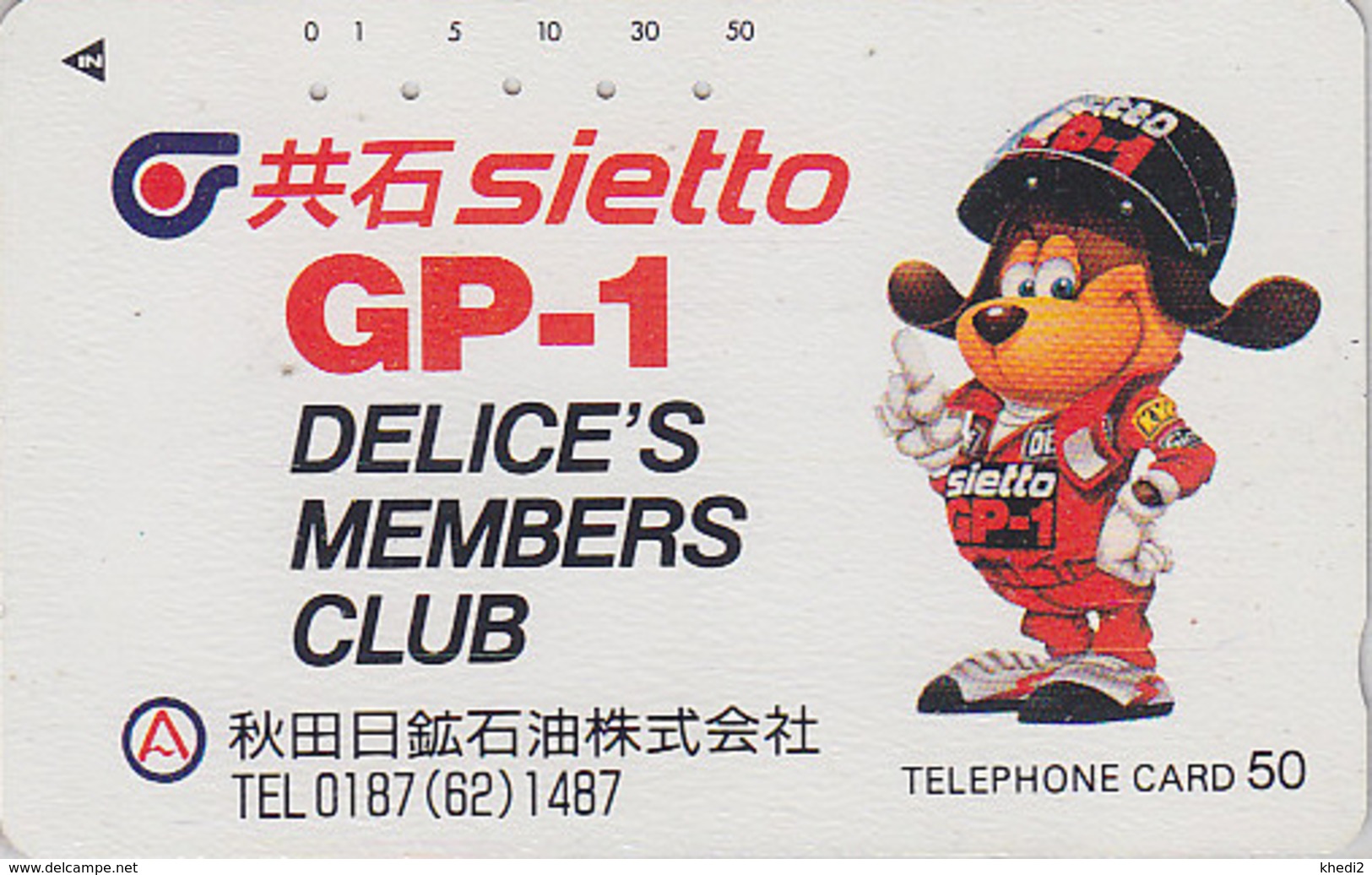 Télécarte Japon / 410-1233 - BD COMICS - OURS Sietto GP / MATSUSHITA - Manga BEAR Japan Phonecard - BÄR - 19 - BD