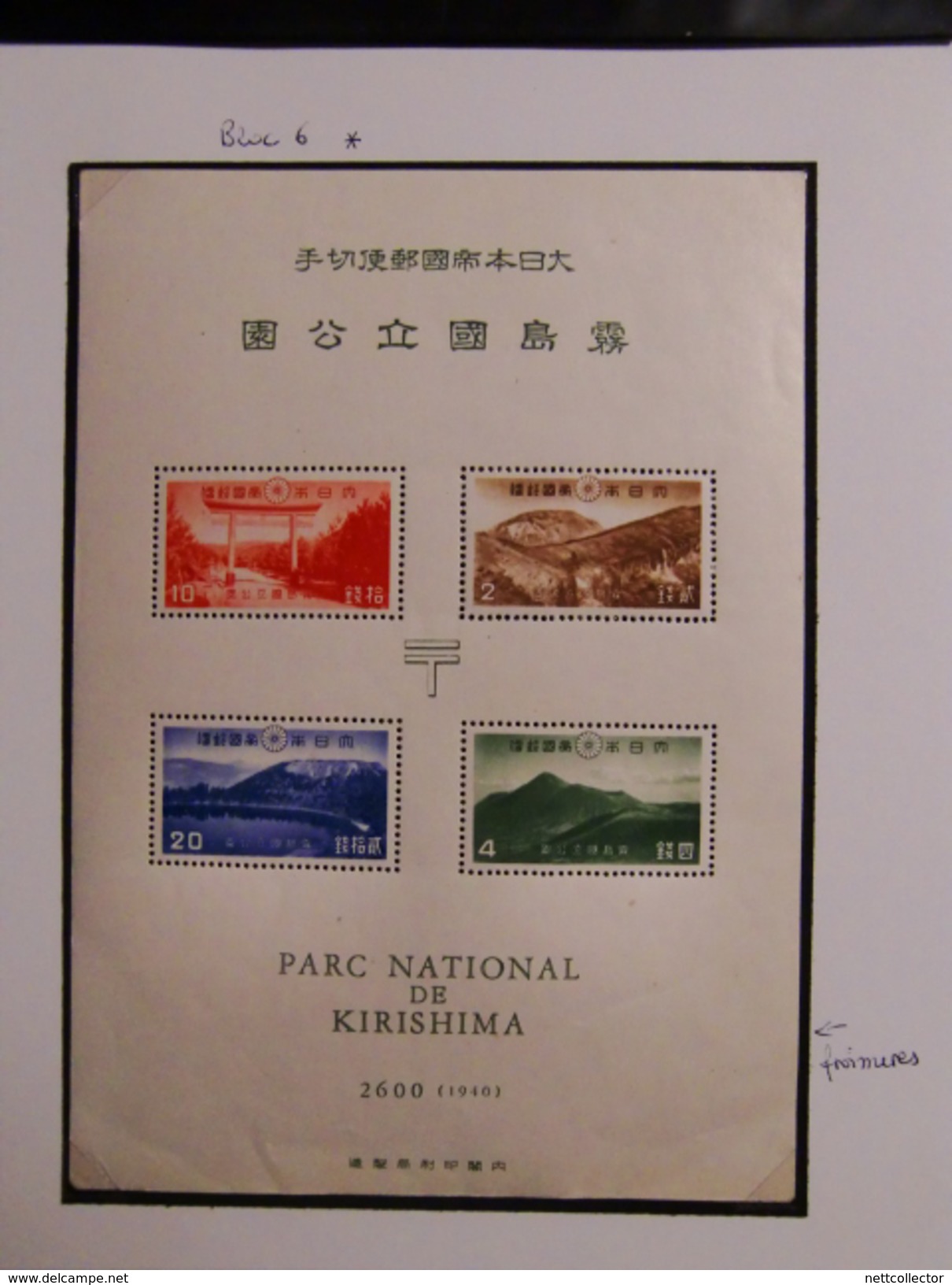 JAPON TRES RARE COLLECTION CLASSIQUES & SEMI- MODERNES / COTE ENORME/ TIMBRES NEUFS */ OBLIT. MAJ. TB/TTB - Collections, Lots & Series