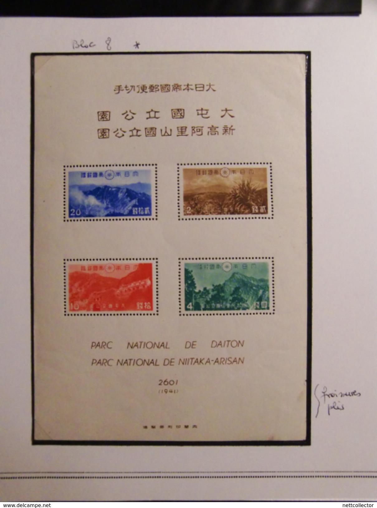 JAPON TRES RARE COLLECTION CLASSIQUES & SEMI- MODERNES / COTE ENORME/ TIMBRES NEUFS */ OBLIT. MAJ. TB/TTB - Collections, Lots & Series