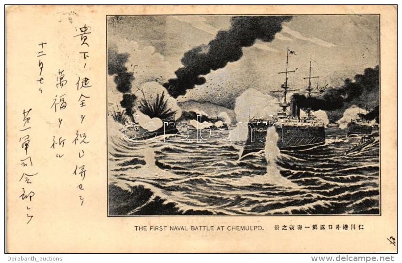 T3 The First Naval Battle At Chemulpo (EB) - Non Classificati
