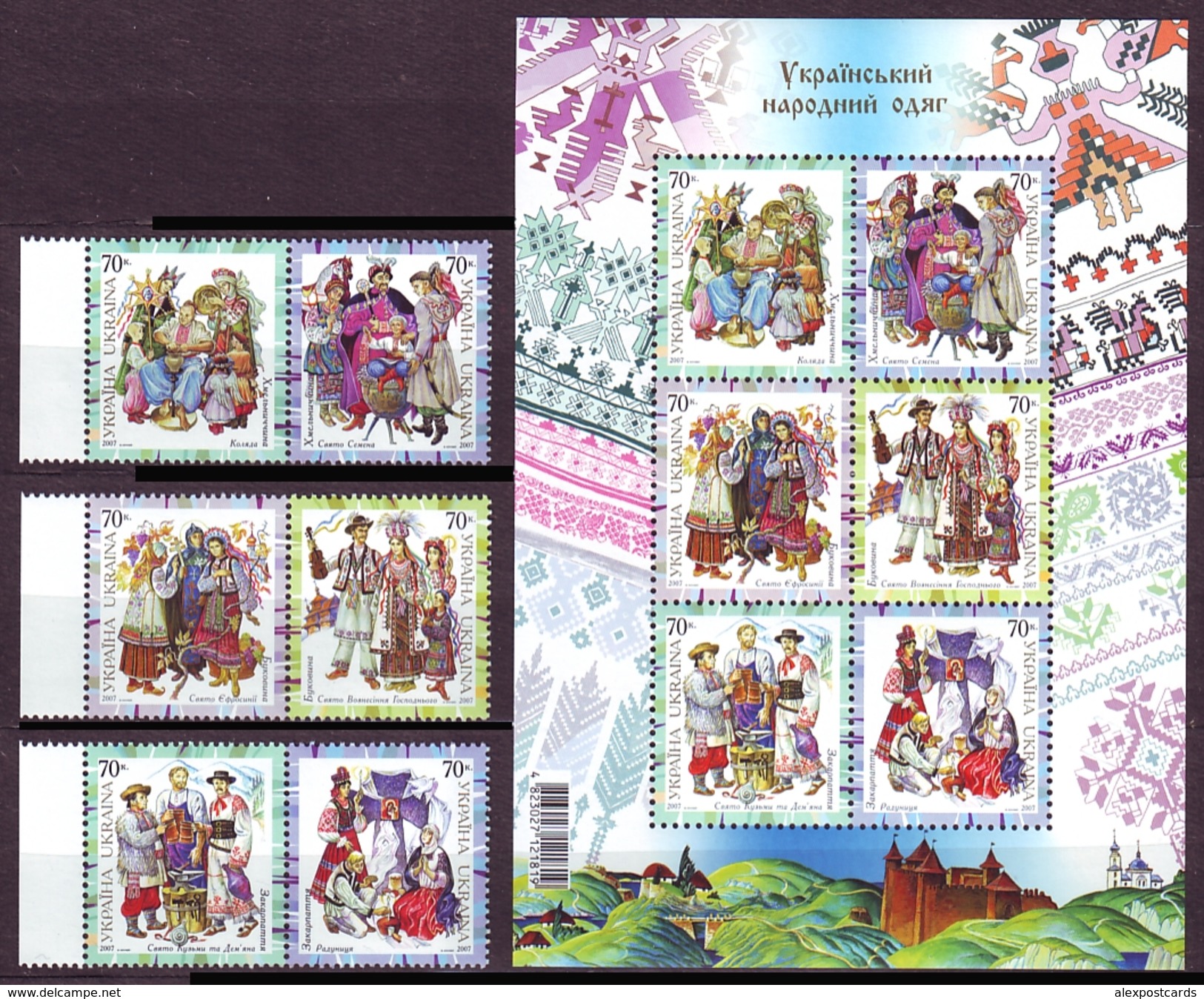 UKRAINE 2007. UKRAINIAN FOLK COSTUMES OF REGIONS. Mi-Nr. 918A-23A + 918C-23C Block 65. MNH (**) - Costumes