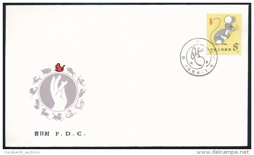 1984 A Patk&aacute;ny &eacute;ve FDC Mi 1920 - Andere & Zonder Classificatie