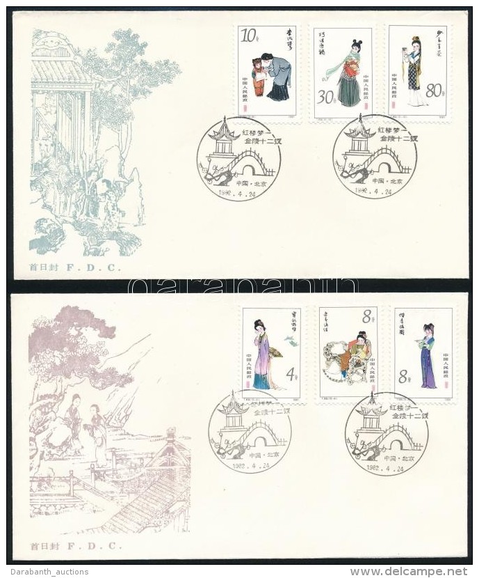 1981-1982 3 Db FDC - Other & Unclassified