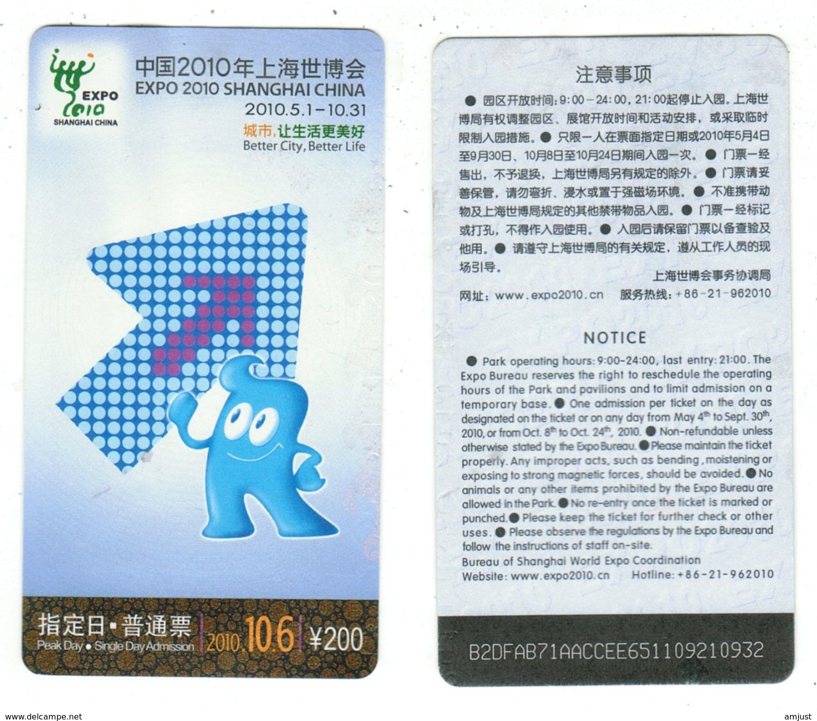 Vieux Papiers // Ticket D'entrée à L'exposition Universelle De L'Expo 2010 Shanghai-China - Tickets D'entrée
