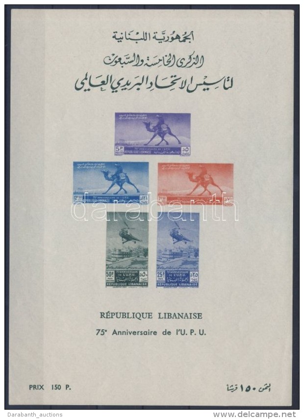 ** 1949 75 &eacute;ves Az UPU Blokk Mi 12 (apr&oacute; Gumihib&aacute;k / Gum Disturbance) - Other & Unclassified