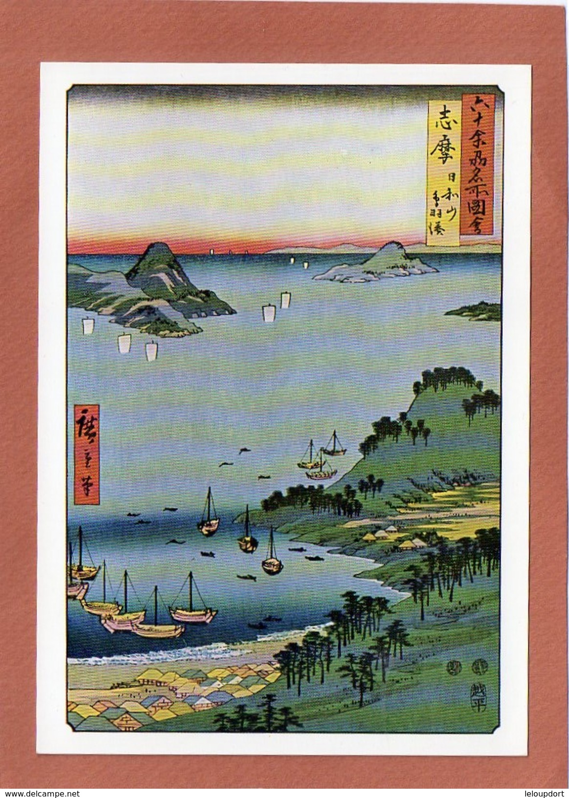 JAPON  1853 BY HIROSHIGE    GENRE PRIMITIF - Peintures & Tableaux