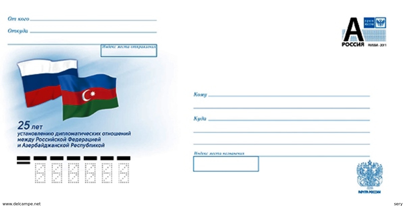 Russia 2017 Postal Stationery Cover 25 Years Of Diplomatic Relations Russia - Azerbaijan Flags Flag - Covers