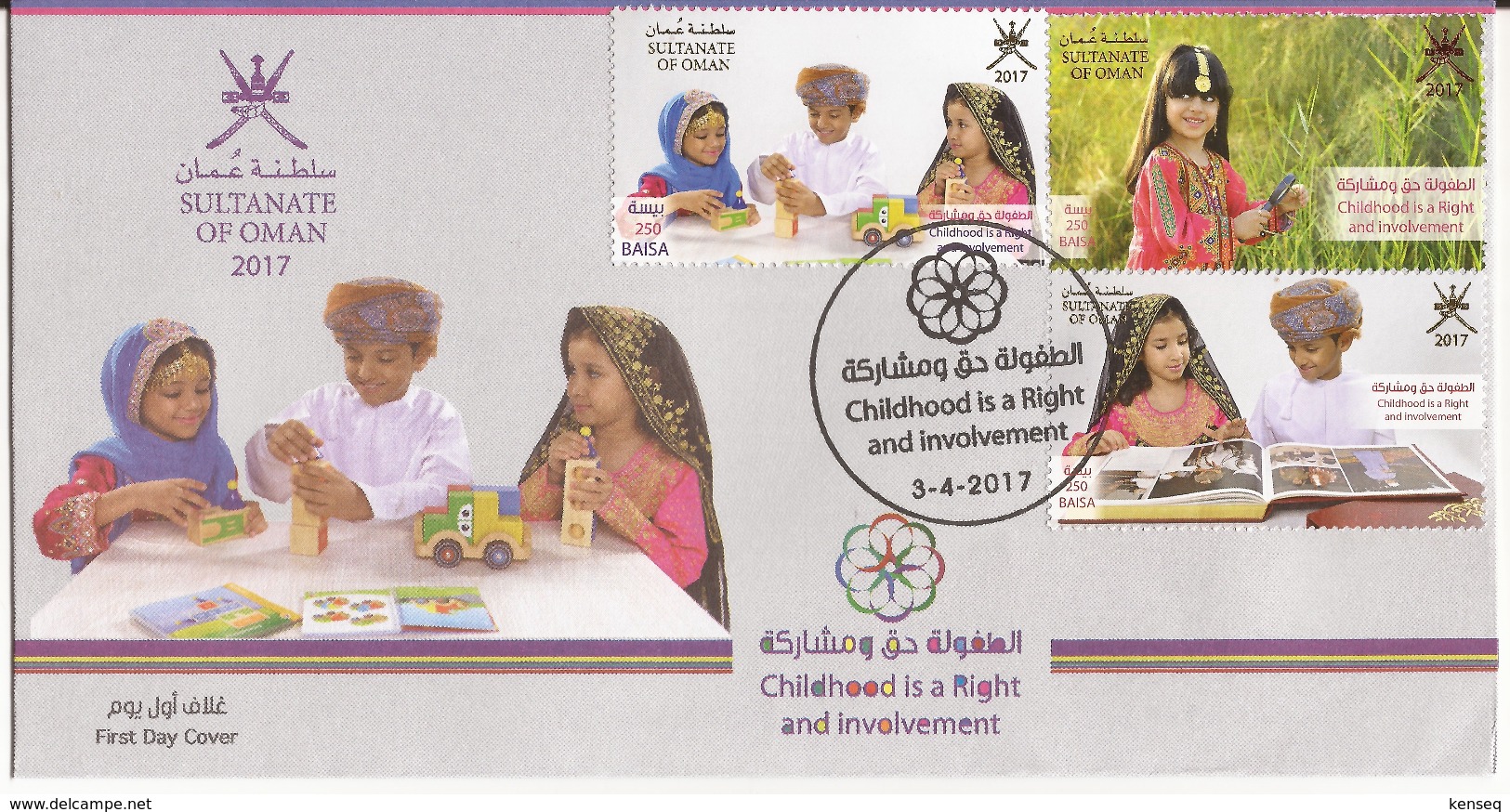 Oman 2017 - Childhood FDC - Oman