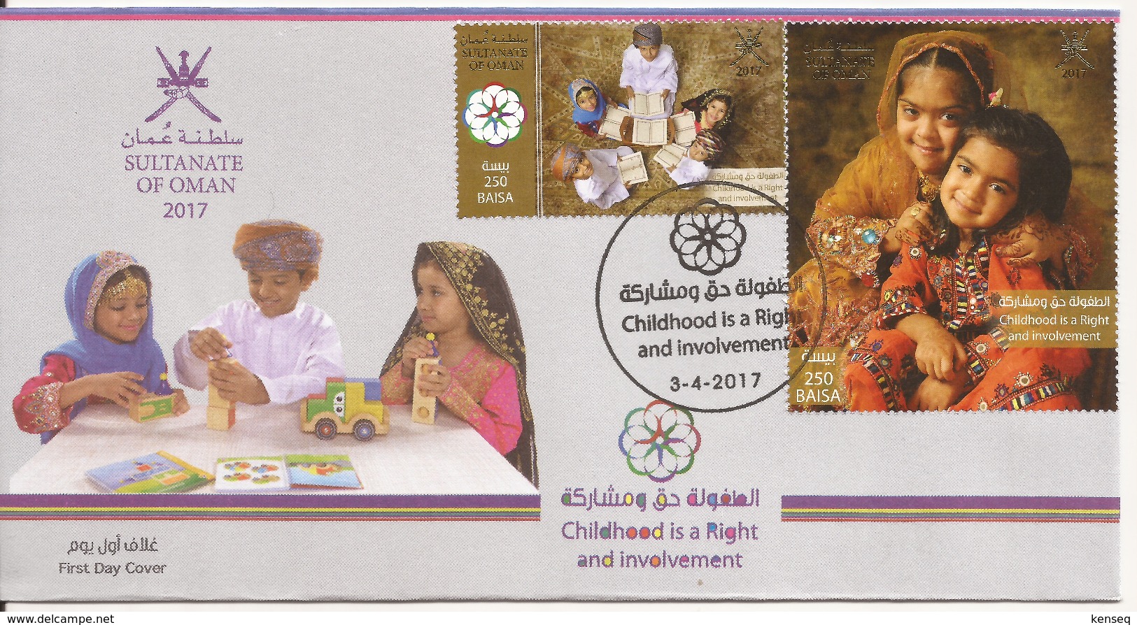 Oman 2017 - Childhood FDC - Oman