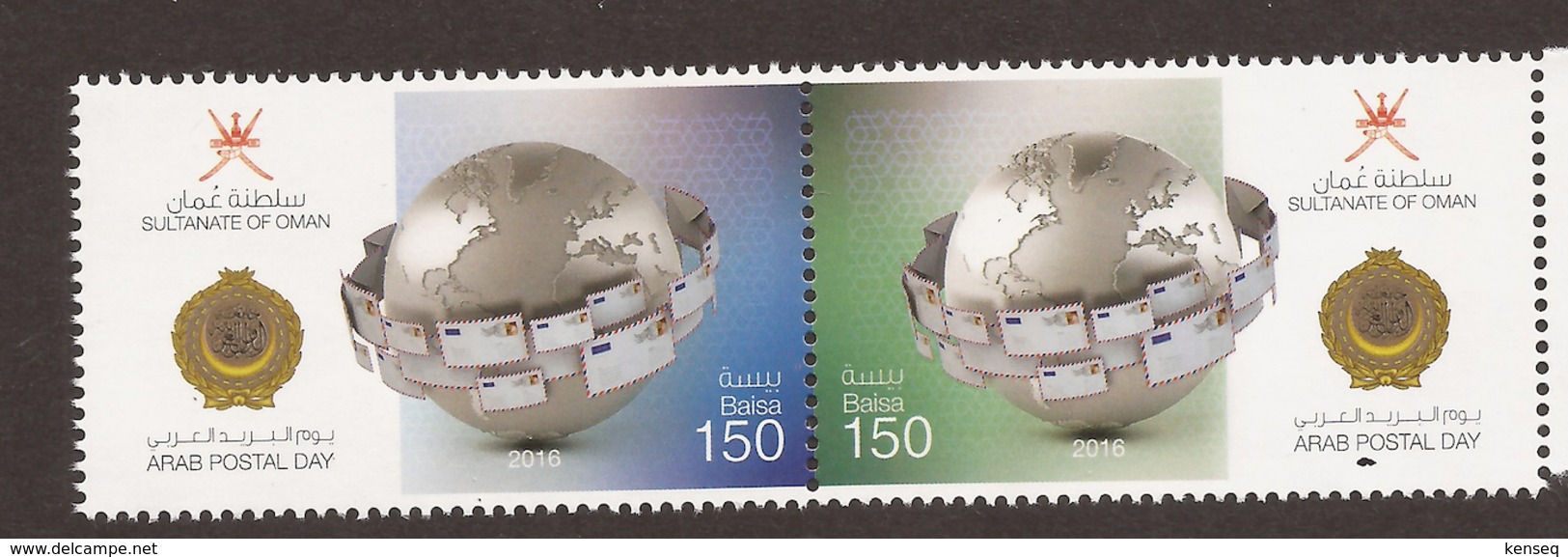 Oman 2016 - Arab Postal Day MNH - Oman