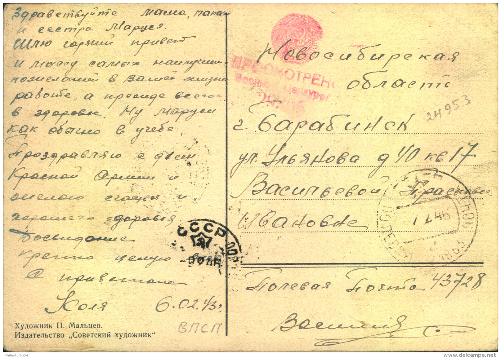 1946, Ppc Sent By Fieldpost Number 43728 To Novosibirsk Oblast. - Briefe U. Dokumente