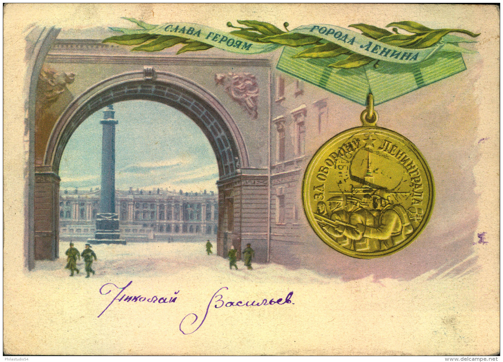 1946, Ppc Sent By Fieldpost Number 43728 To Novosibirsk Oblast. - Storia Postale