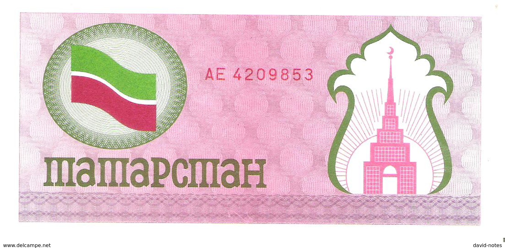 Tatarstan - Pick 5b - 100 Rubles 1991 - 1992 - Unc - Tatarstan