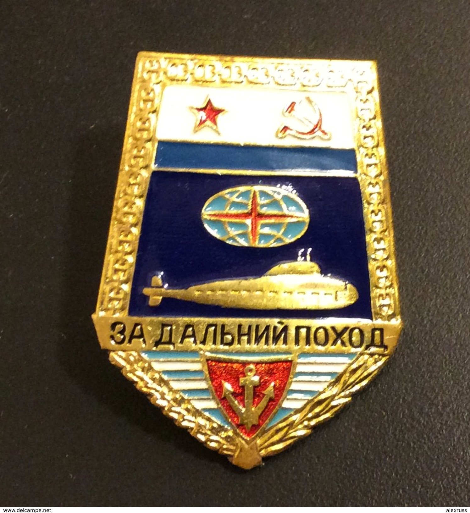 Russia/USSR Submarine Badge For A Long Journey-hike/journey,(shovel) ,twist,New ! - Navy