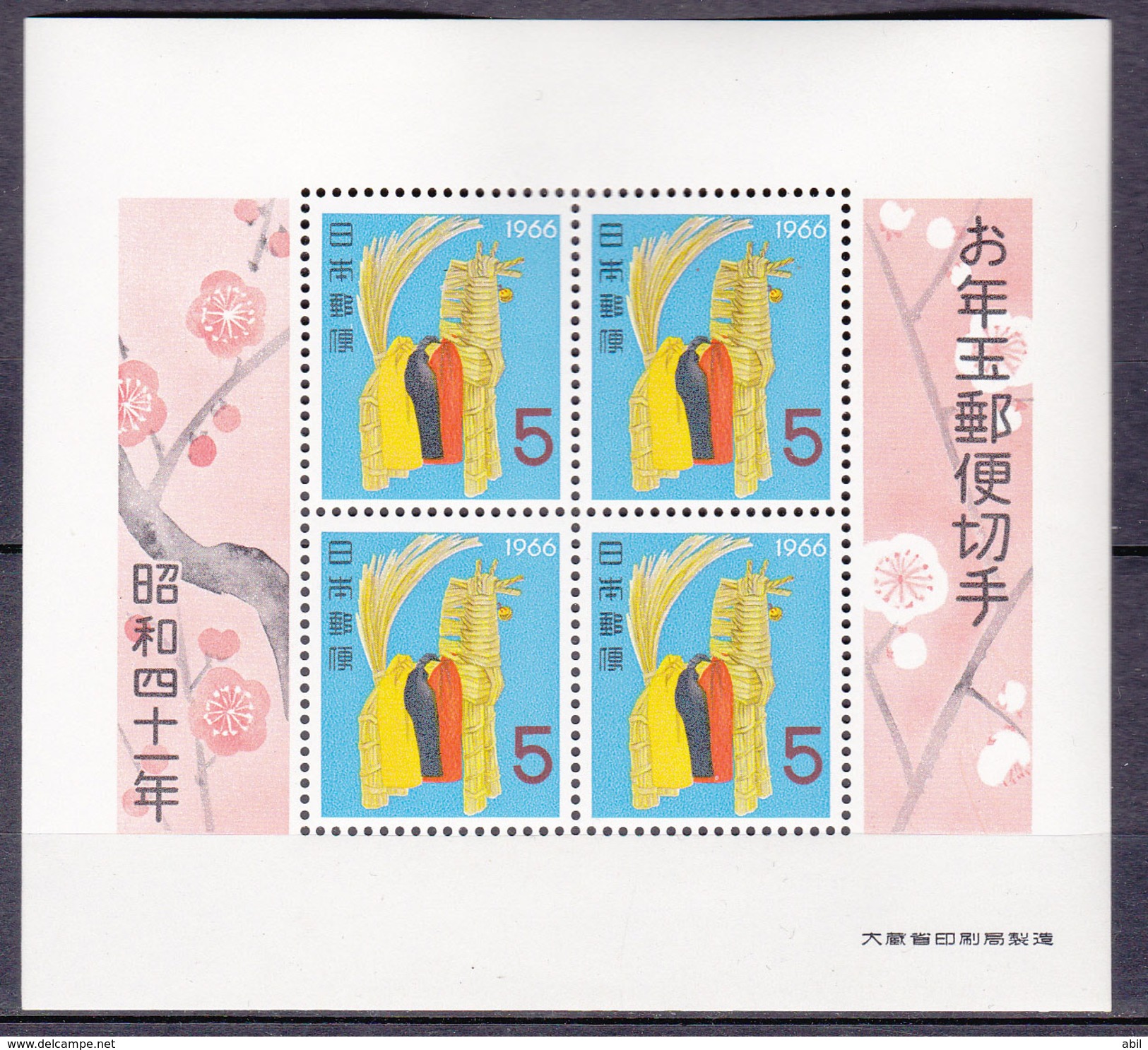 Japon 1965 N° Y&T : BL. 61 ** - Blocks & Sheetlets