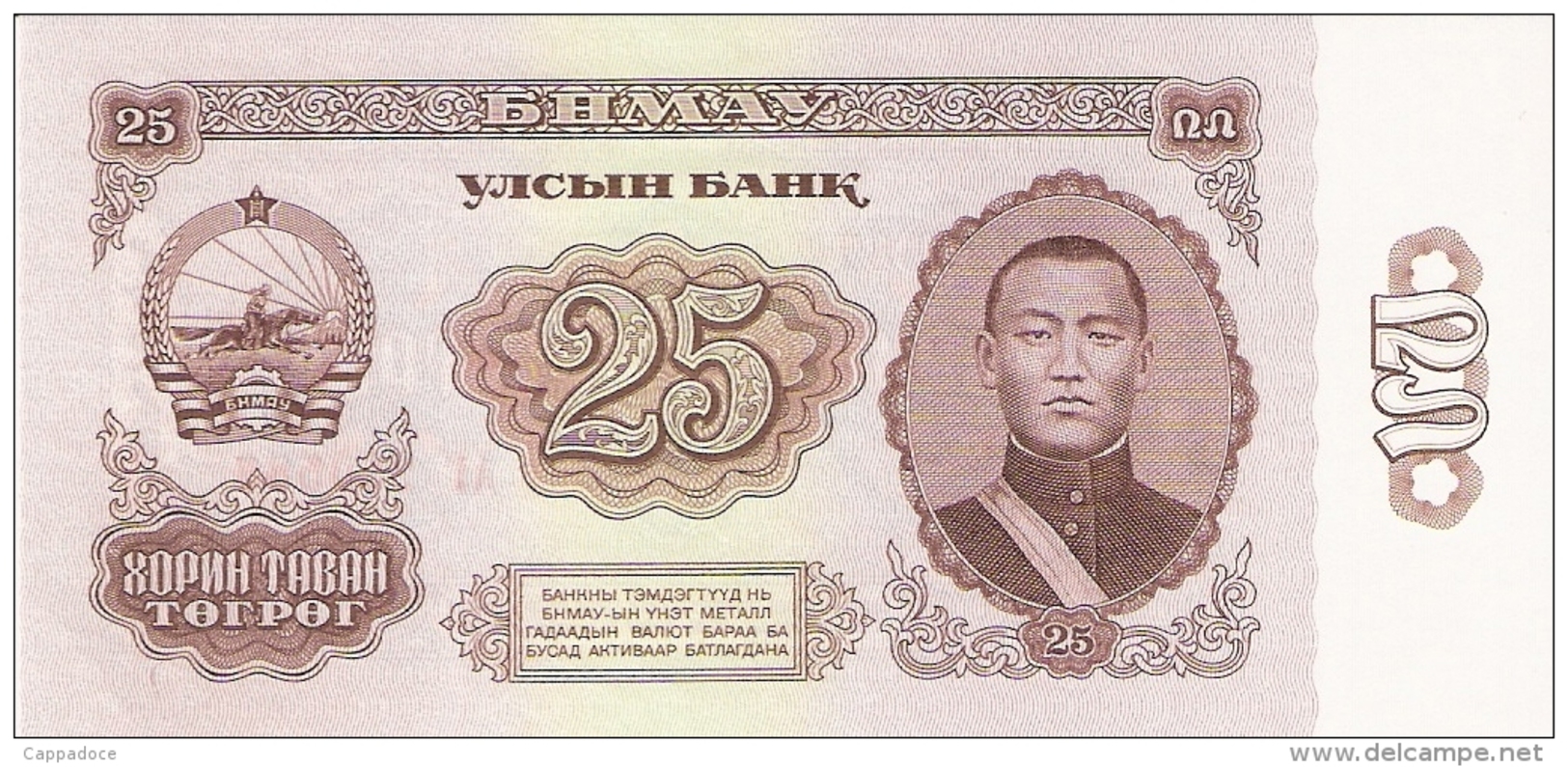 MONGOLIE   25 Tugrik   1966   P. 39a   UNC - Mongolia