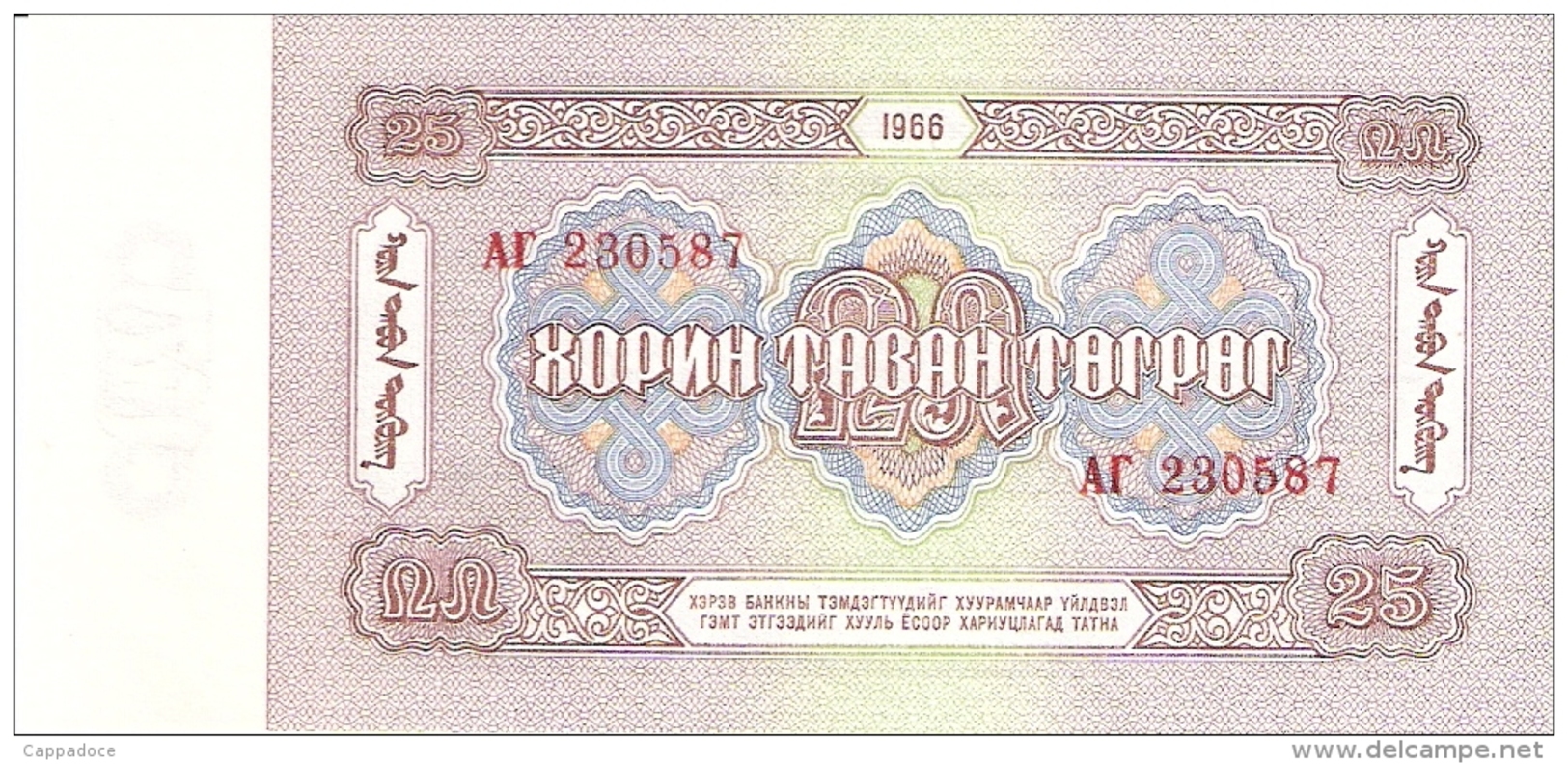 MONGOLIE   25 Tugrik   1966   P. 39a   UNC - Mongolia