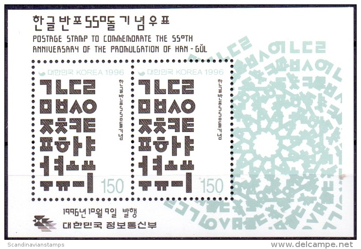 SOUTH KOREA 1996 BL 55th Anniversary Of Han-Gul MNH. - Corée Du Sud