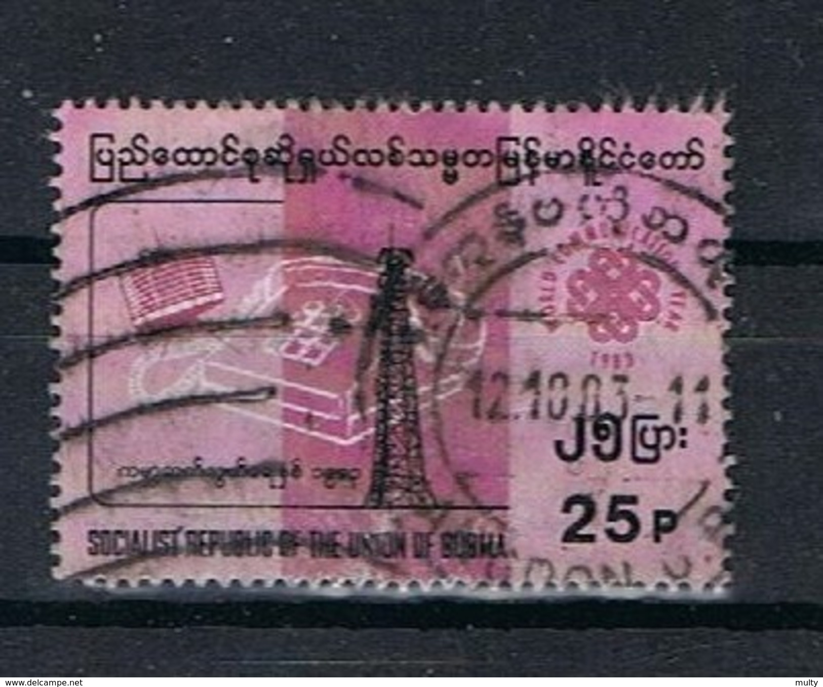 Birma Y/T 197 (0) - Myanmar (Birmanie 1948-...)