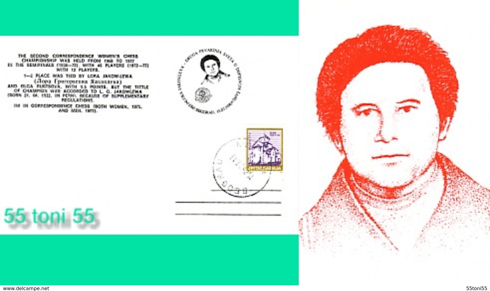 1996 Chees &ndash; Lora Jakovlena Correspondence Chess Postcard  Yugoslavia - Schaken