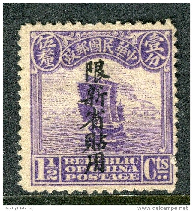 CHINA;  SINKIANG PROVINCE 1915 Early Junk Series Optd. 1.5c Unused Value - Other & Unclassified